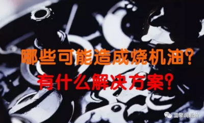 “燒機油”罪魁禍首之一：渦輪增壓器竄機油