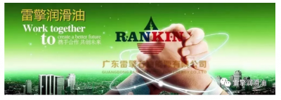 RANKIN=Turbo專屬定制的高性能潤滑油