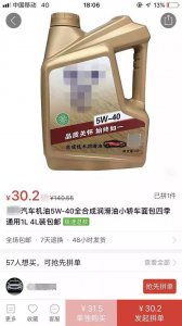 100塊不到的全合成，哥也是醉了