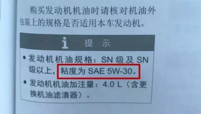 保養手冊讓用30的機油，我用40的可以嗎？