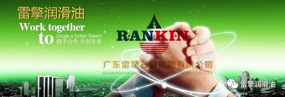 美國雷擎（RANKIN）潤滑油生產(chǎn)視頻大爆光（一）